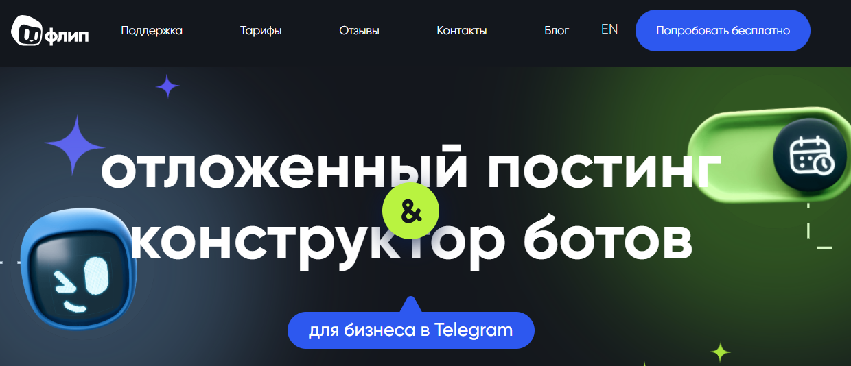 Топ-10 сервисов для отложенного постинга и автопостинга в соцсетях