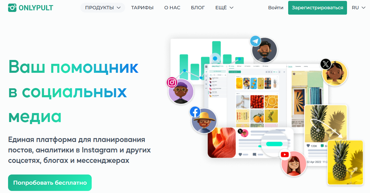 Топ-10 сервисов для отложенного постинга и автопостинга в соцсетях