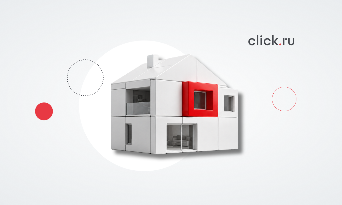 Кейс «Дом Стоит»: как успешно продвигать инновационное строительство частных домов
