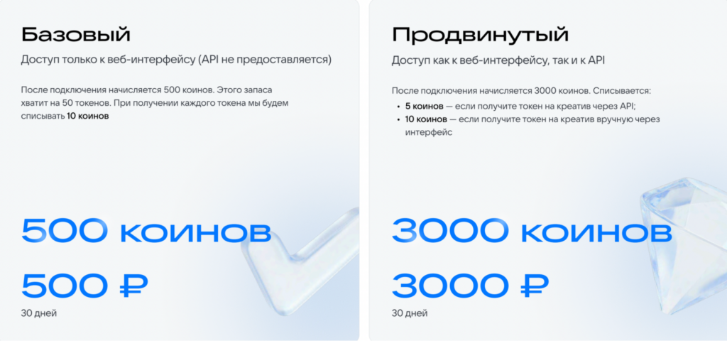 ОРД VK вводит платные тарифы с мая 2026