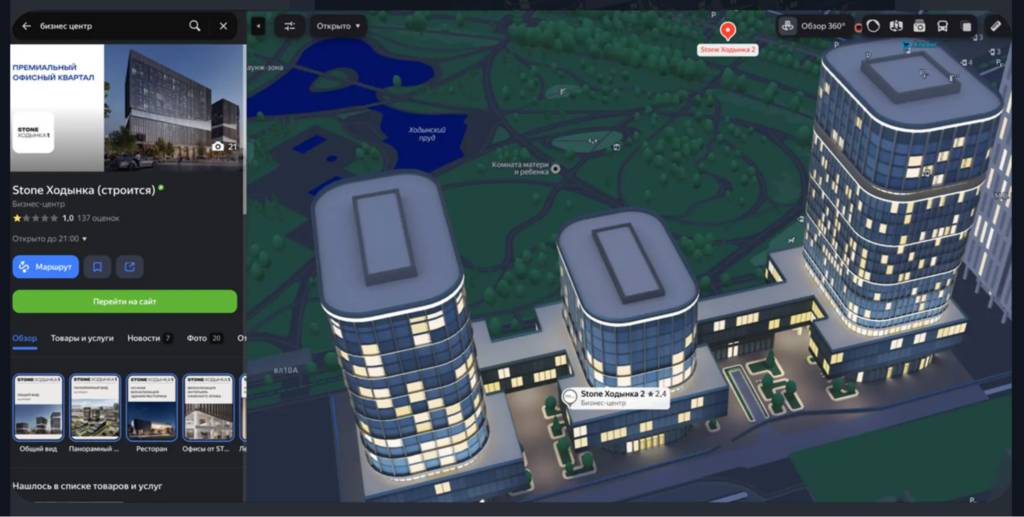 3D-макеты бизнес-центров на Яндекс Картах