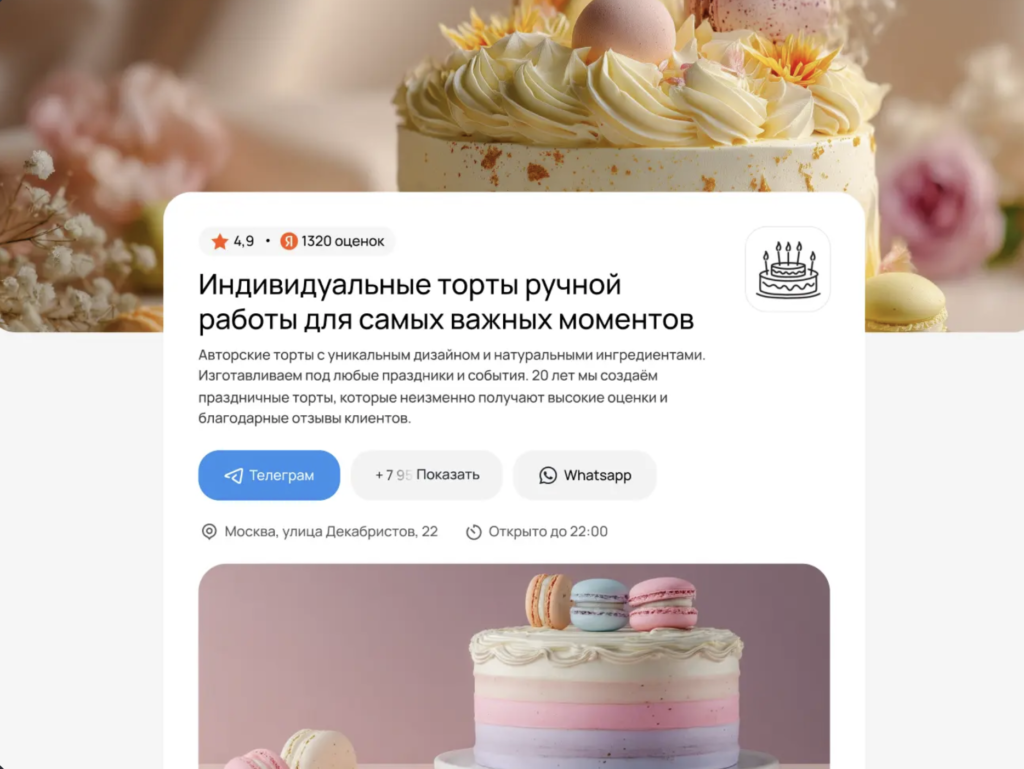 В Яндекс Директе появился ИИ-инструмент для быстрого создания лендингов