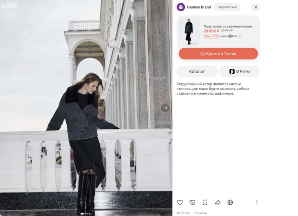 Покупки в один клик теперь доступны прямо с главной страницы Яндекса