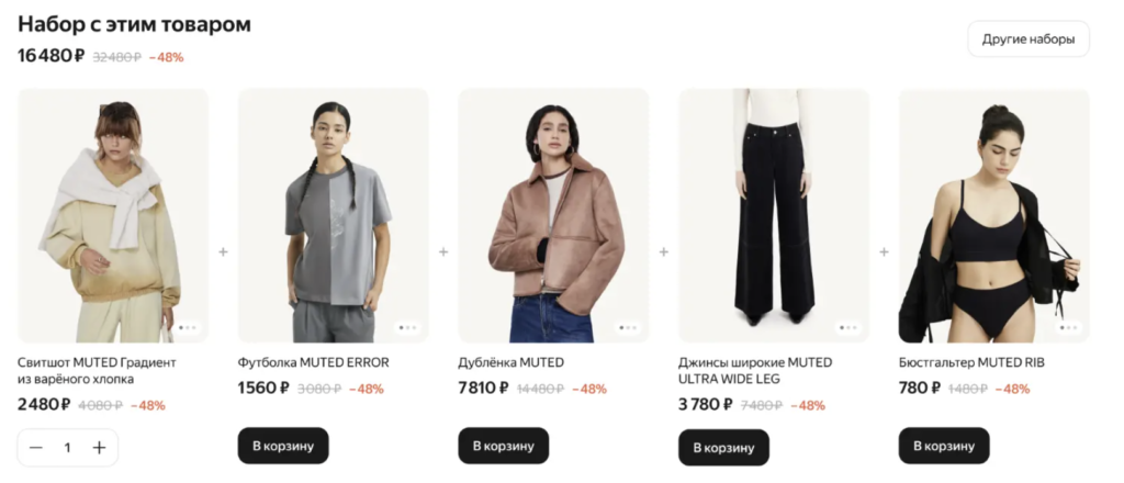 Яндекс KITβ расширил функциональность для интернет-магазинов