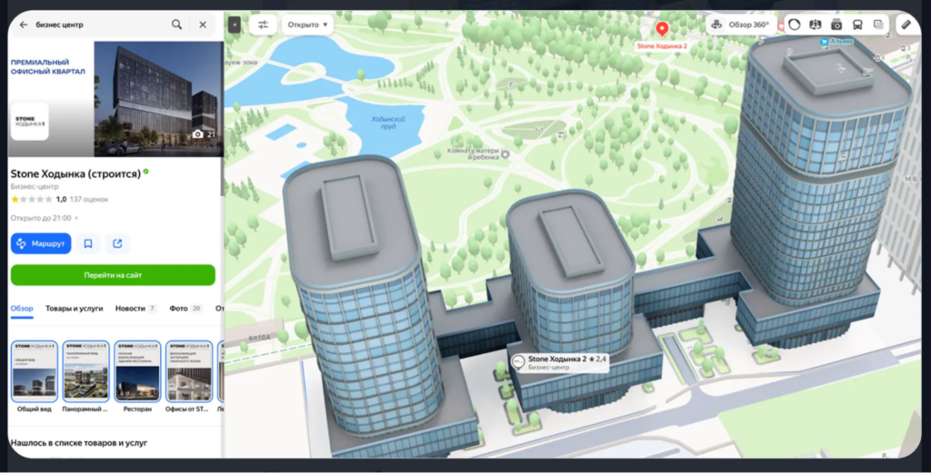 Яндекс Карты представили новый инструмент для продвижения бизнес-центров