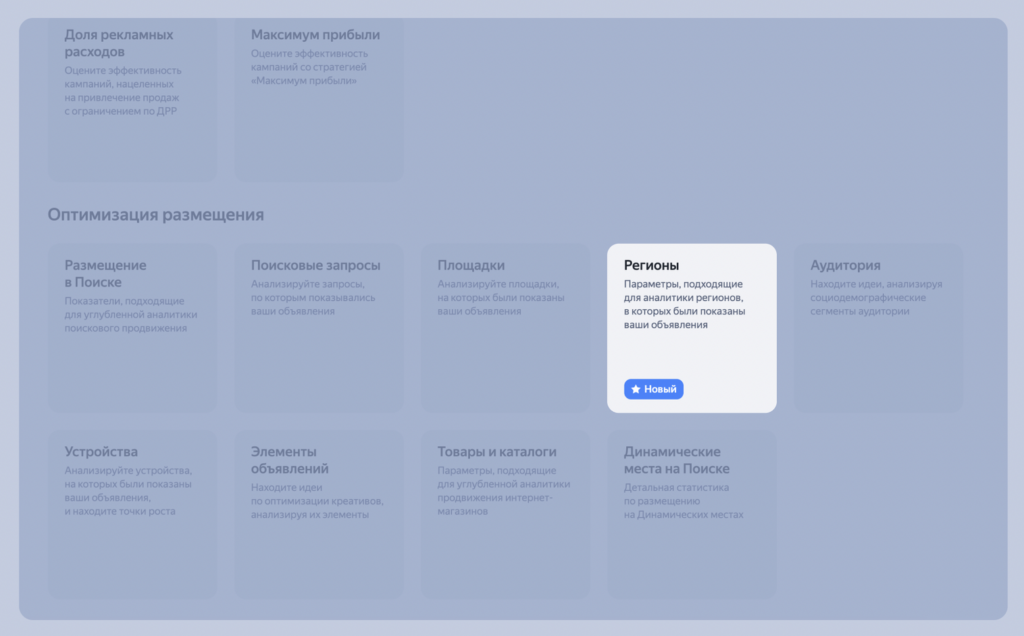 Региональный шаблон в Мастере отчетов, источник