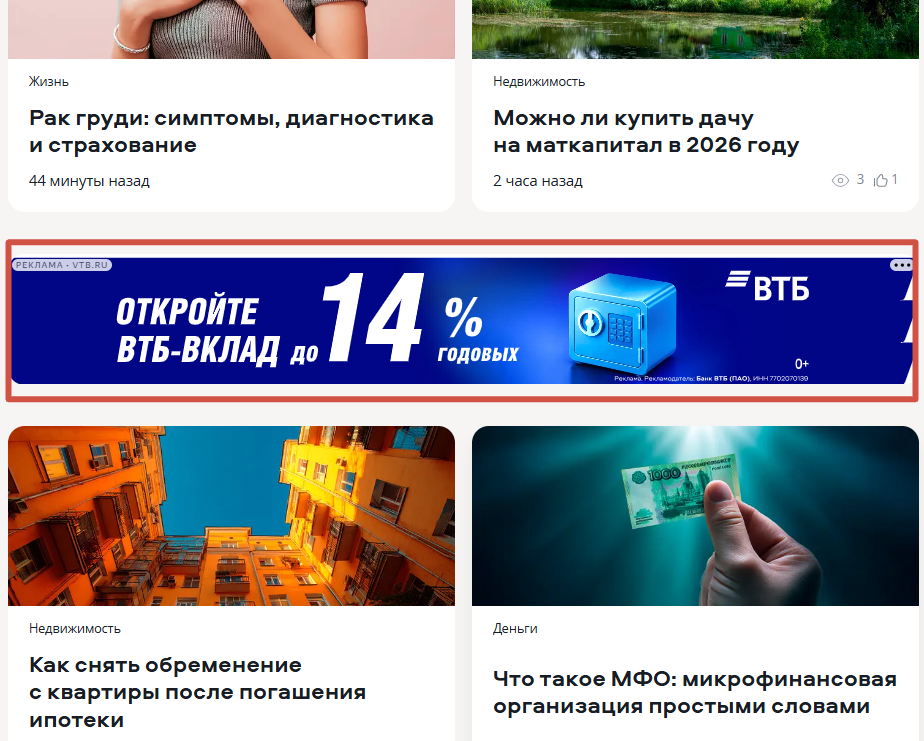 Сравни.ру: обзор сервиса и рекламные возможности для бизнеса