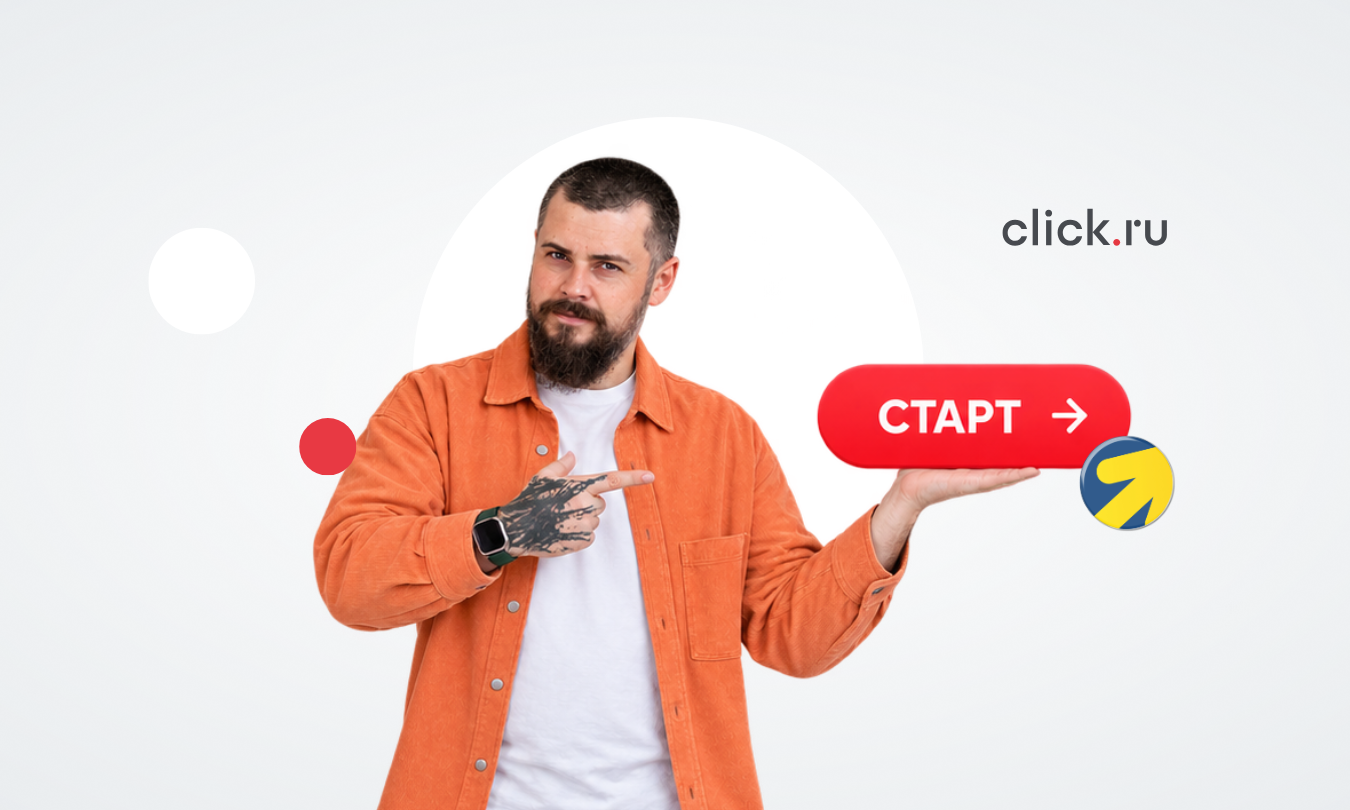 С чего начать продвижение в Яндекс Директе