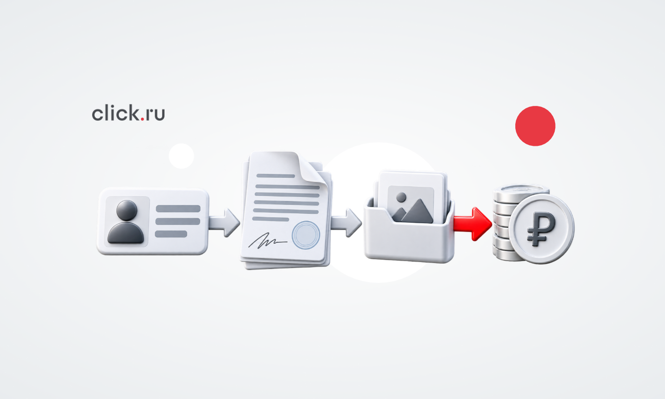 Как оформить разовую работу