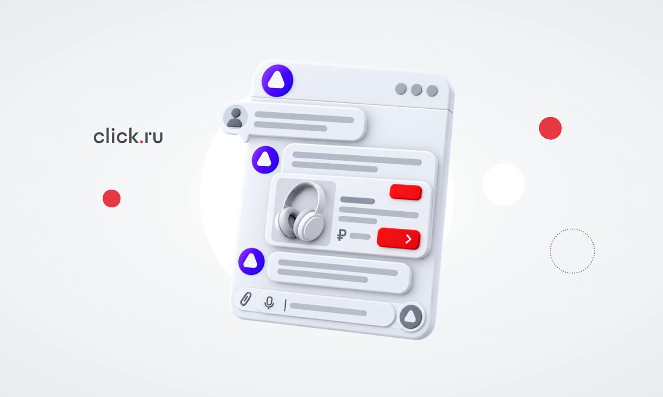 Реклама в Алисе AI: как работает и что нужно знать рекламодателям