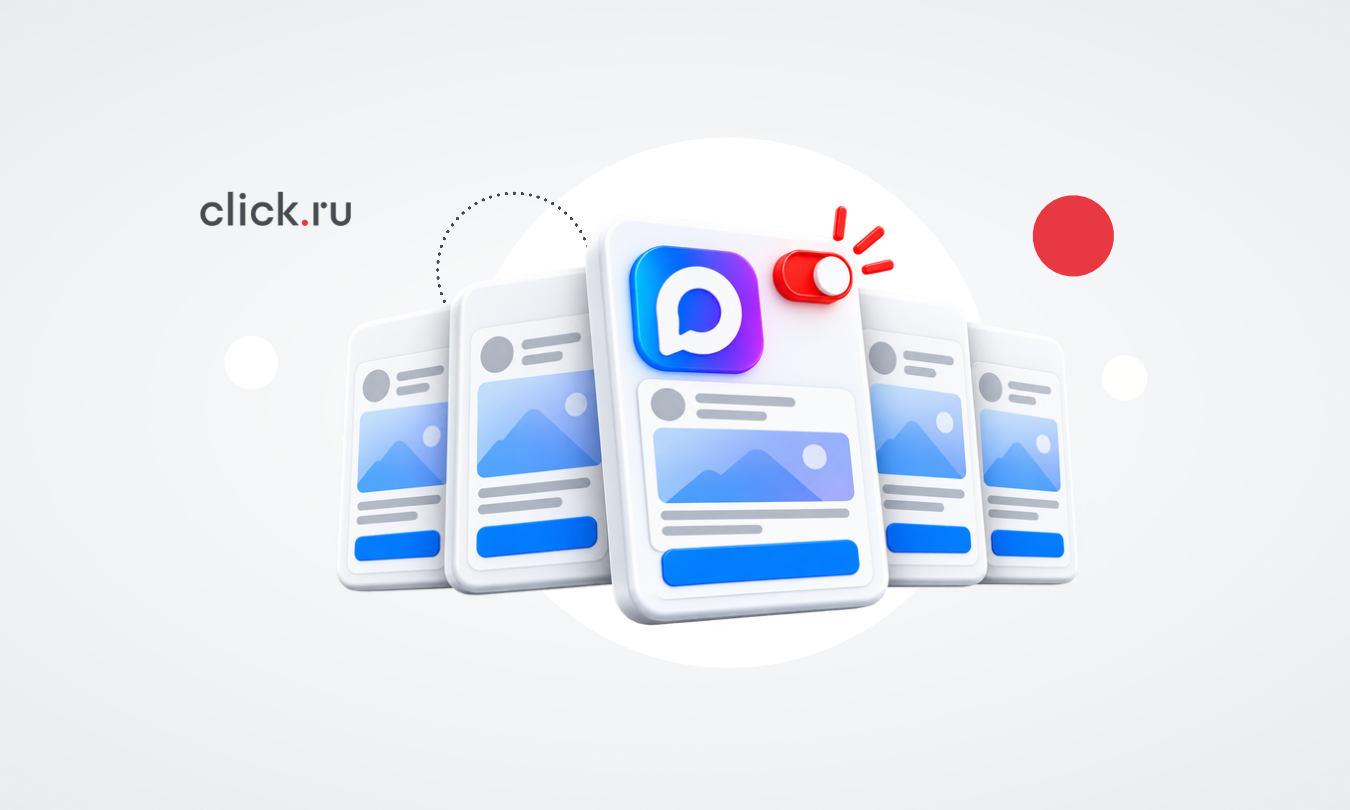 Как запустить кампанию в MAX: тестируем новый плейсмент в VK Рекламе