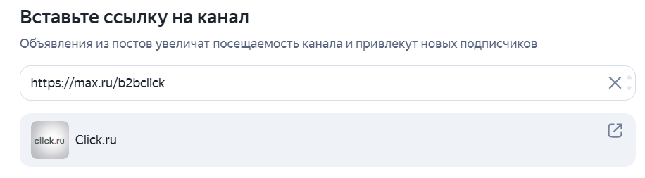 Как рекламироваться в MAX через Яндекс Директ: подробный гайд