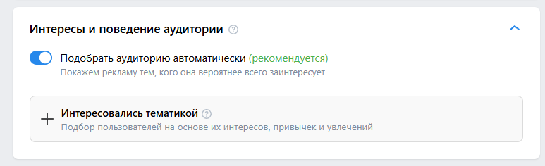 Как запустить кампанию в MAX: тестируем новый плейсмент в VK Рекламе