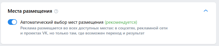 Как запустить кампанию в MAX: тестируем новый плейсмент в VK Рекламе